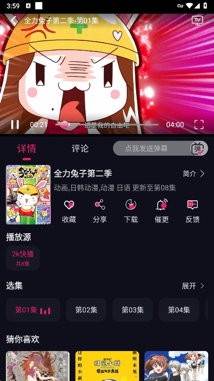 丫丫影视大全免费追剧app下载 第4张图片