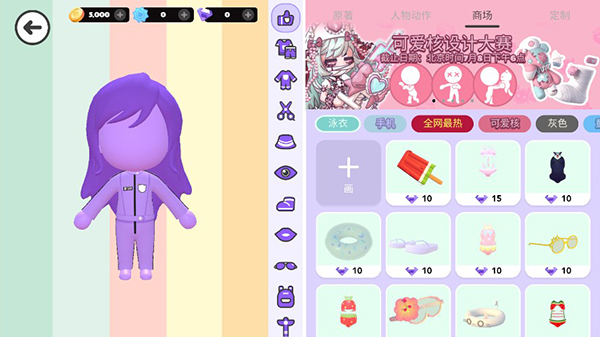 玩法攻略截图2
