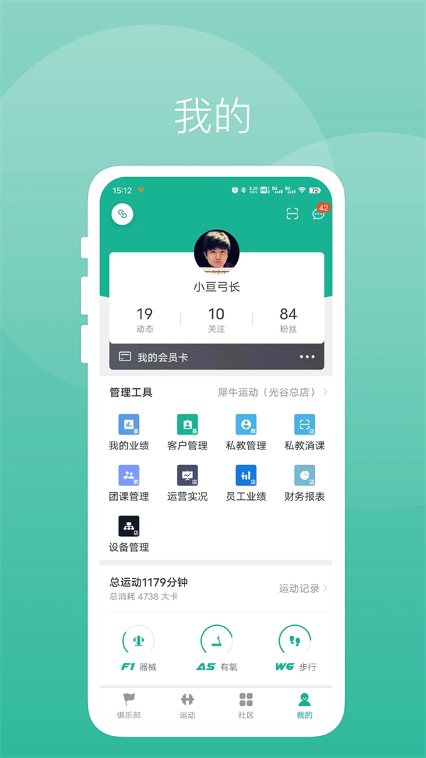 牛啦健身软件官方版 第2张图片