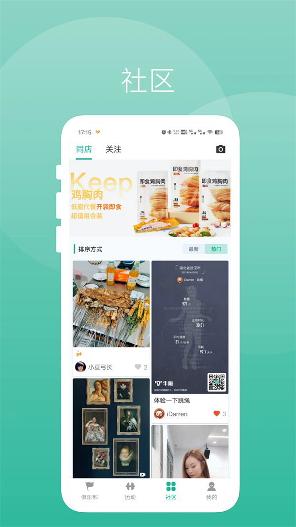 牛啦健身软件官方版 第3张图片