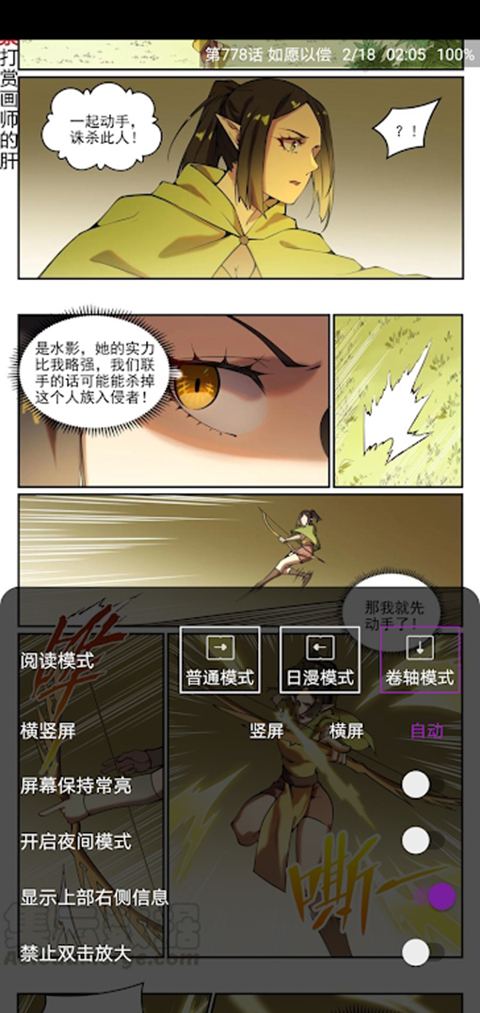 Cimoc漫画app正版下载 第5张图片