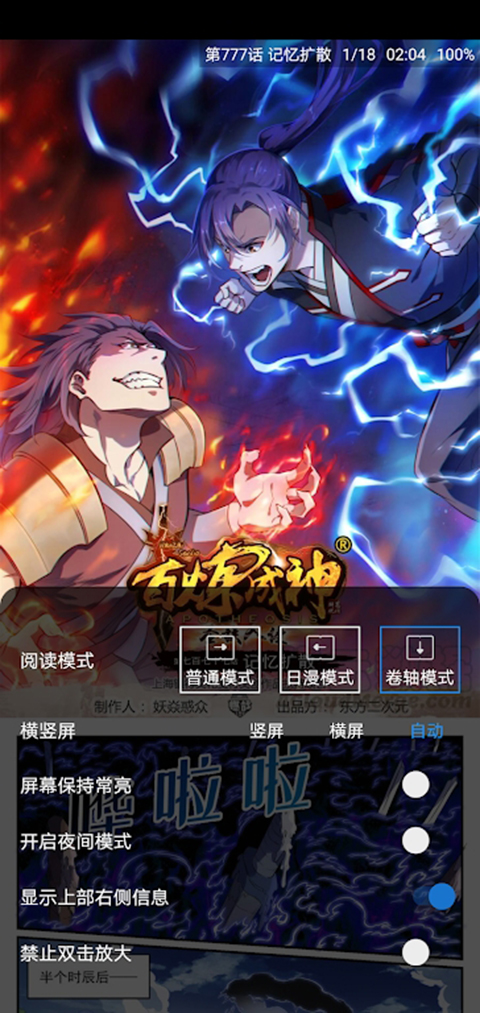 Cimoc漫画app正版下载 第3张图片
