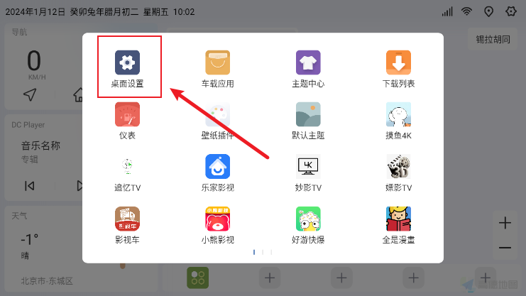 画中画设置教程截图2