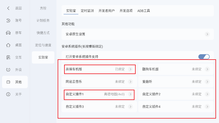 画中画设置教程截图4