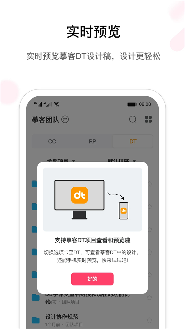 Mockplus手机版 第5张图片