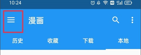 如何添加图源网址截图1