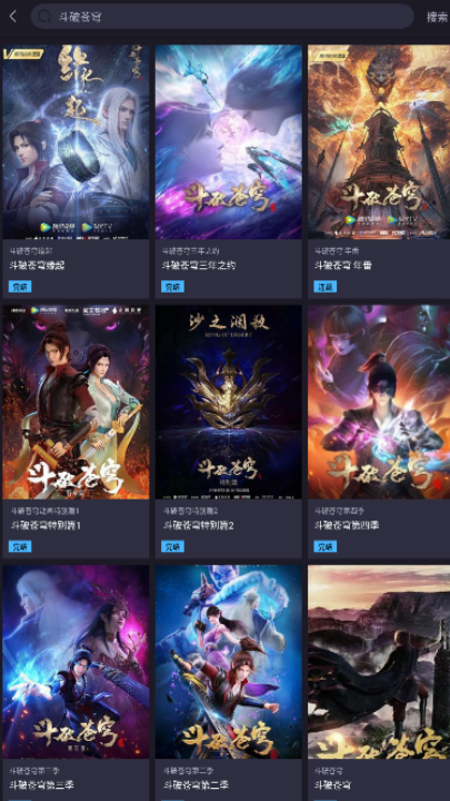 橘漫动漫免费追剧app下载 第3张图片
