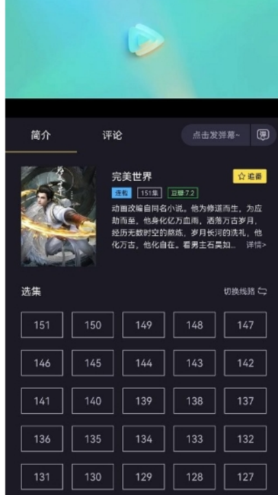 橘漫动漫免费追剧app下载 第1张图片
