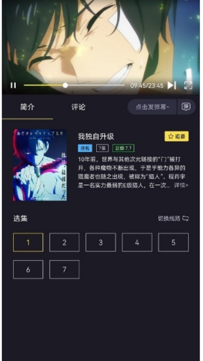 橘漫动漫免费追剧app下载 第2张图片