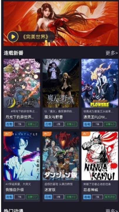 橘漫动漫免费追剧app下载 第4张图片