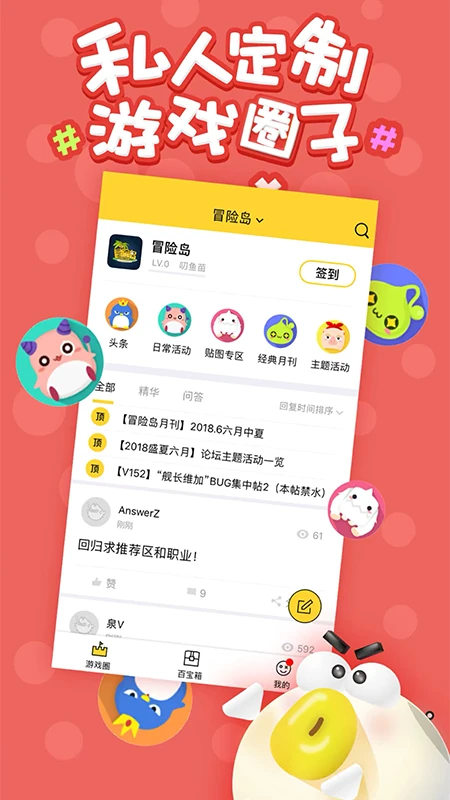盛趣叨鱼最新版 第3张图片