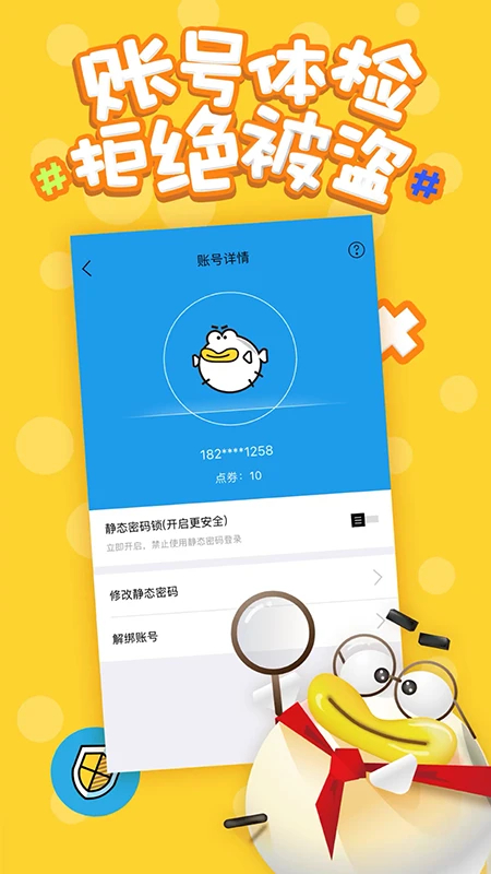 盛趣叨鱼最新版 第2张图片