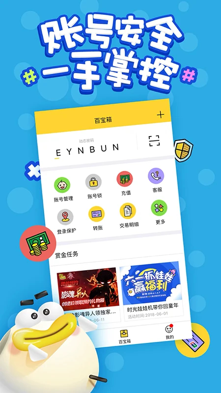盛趣叨鱼最新版 第1张图片