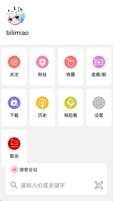 哔哩猫app官方正版下载 第1张图片