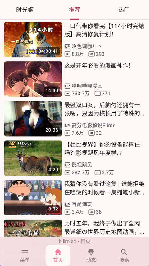 哔哩猫app官方正版下载 第3张图片