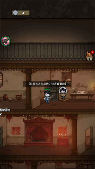 游戏攻略4