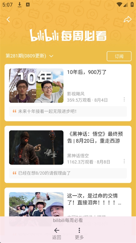 使用方法截图2