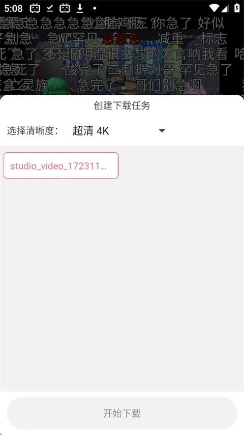 使用方法截图3