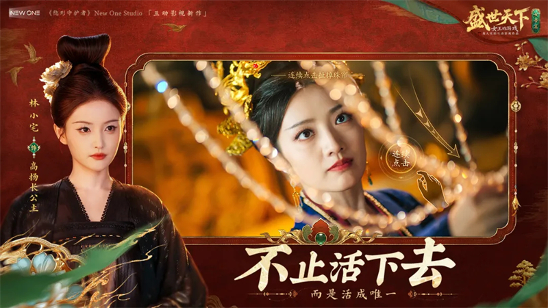 盛世天下女帝篇官方正版下载 第3张图片
