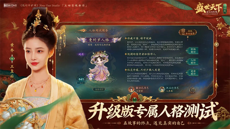 盛世天下女帝篇官方正版下载 第4张图片