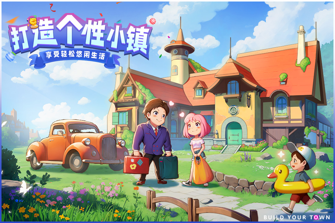 商业都市手游截图1
