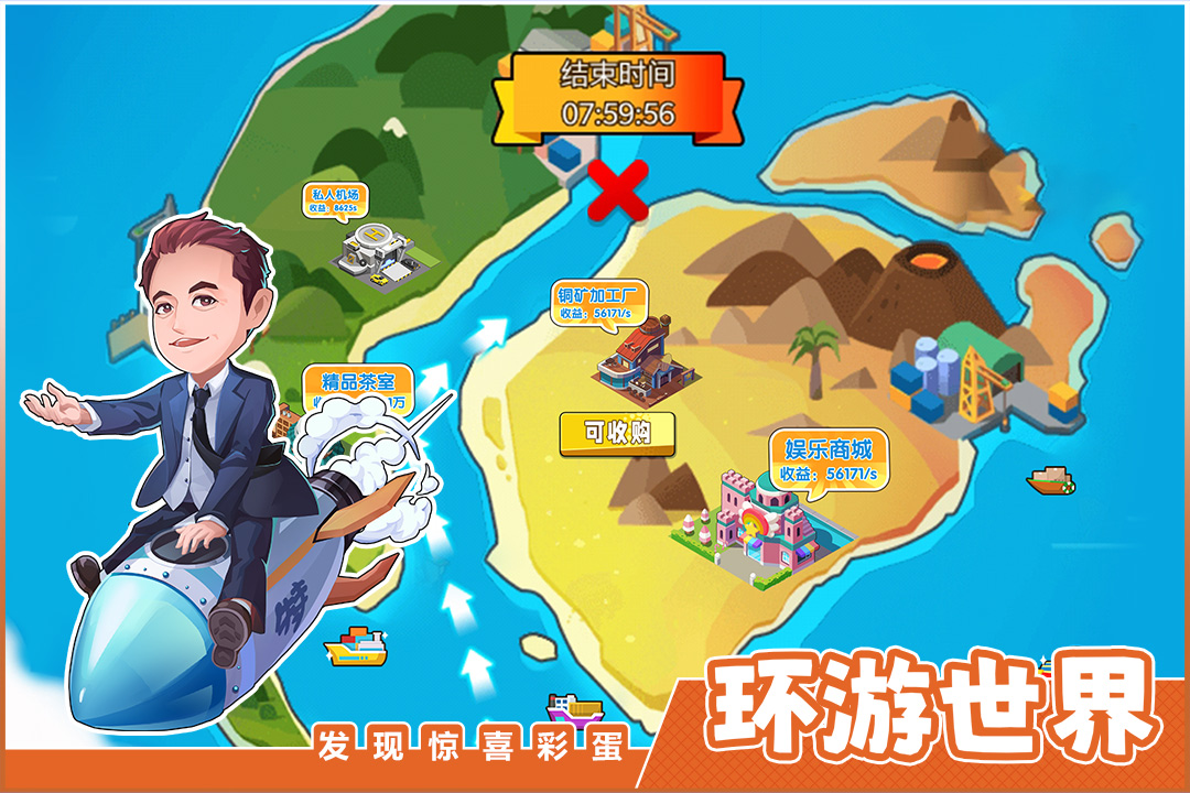 商业都市手游截图2