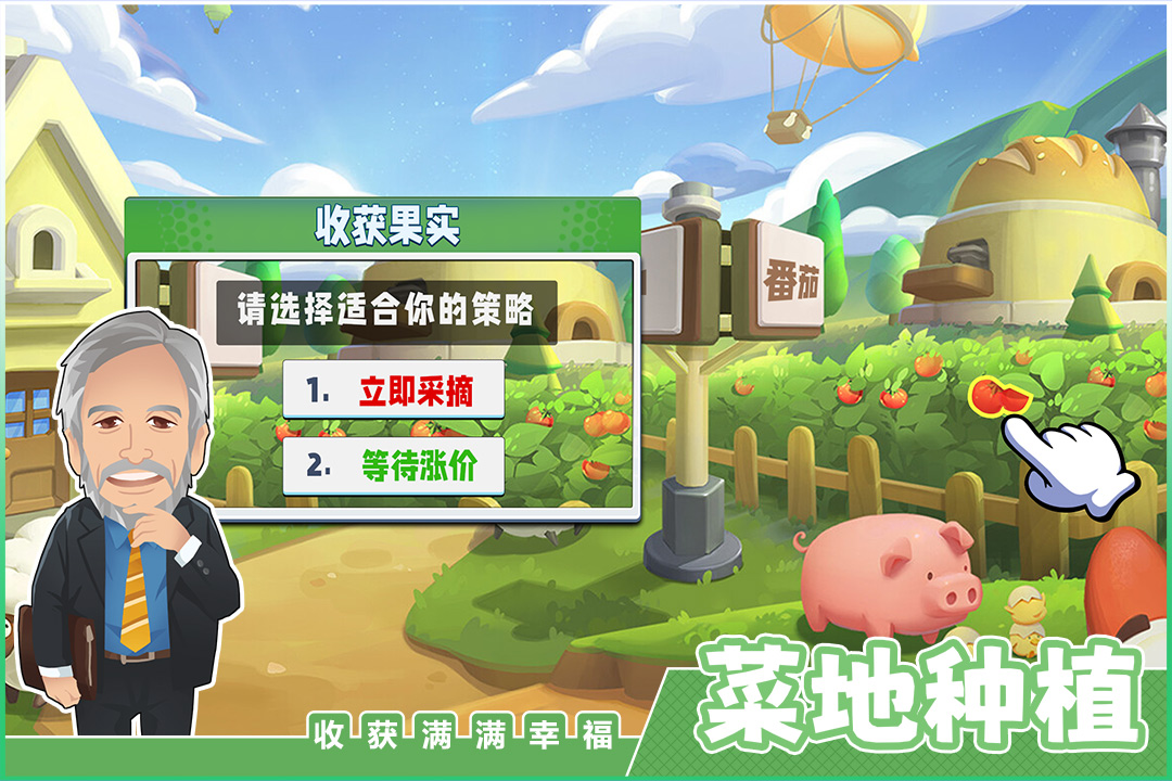商业都市手游截图4