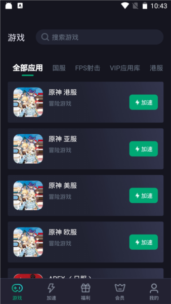 使用说明截图2