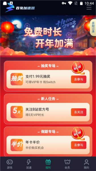 使用说明截图5
