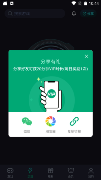 使用说明截图6