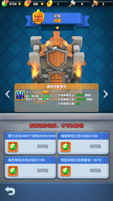 玩法攻略截图4
