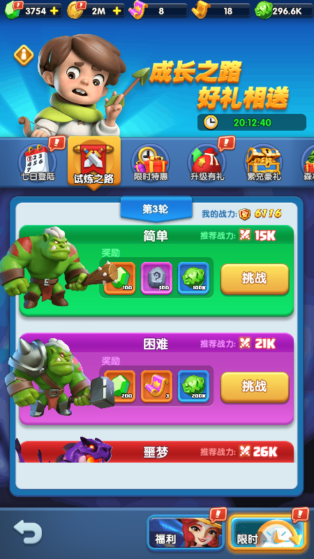 玩法攻略截图5