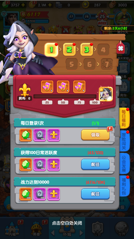 玩法攻略截图6