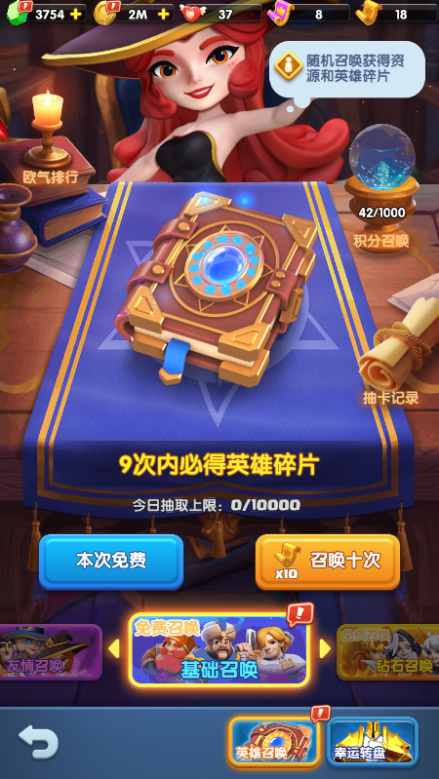 玩法攻略截图7