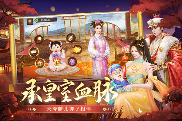 叫我万岁爷无限内购版 第4张图片