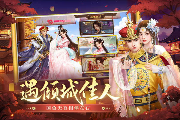 叫我万岁爷无限内购版 第2张图片
