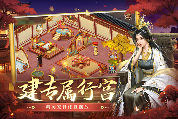 叫我万岁爷无限内购版 第5张图片