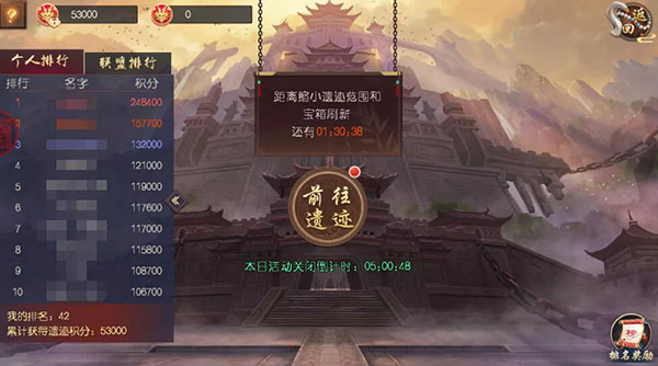 遗迹夺宝玩法截图1