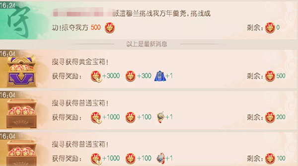 遗迹夺宝玩法截图2