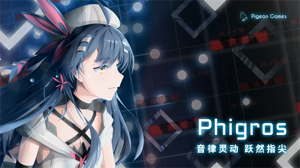 Phigros全解锁最新2026版第2张图片