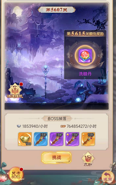 元宝获取攻略1
