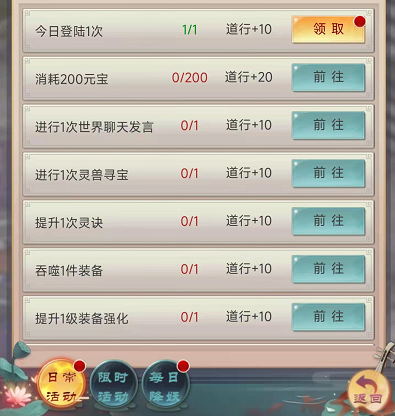 元宝获取攻略2