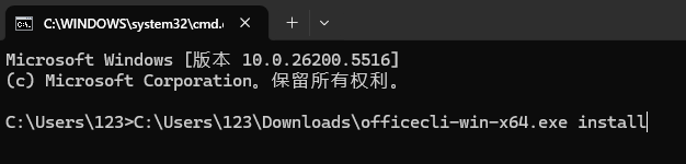安装方法