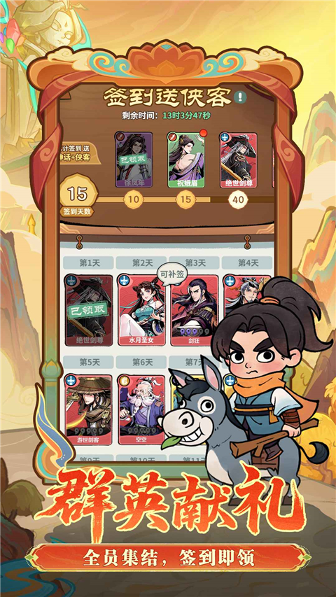 小小英雄0.1折 第3张图片