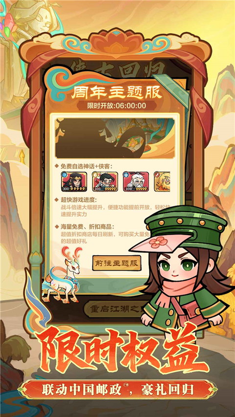 小小英雄0.1折 第5张图片