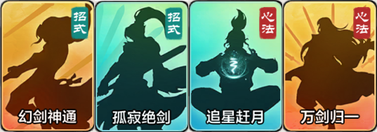 剑客功法介绍截图