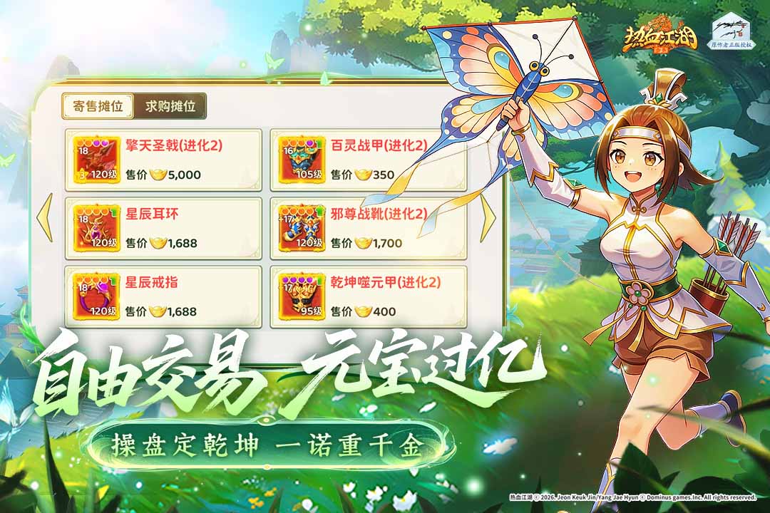 热血江湖归来手游截图2