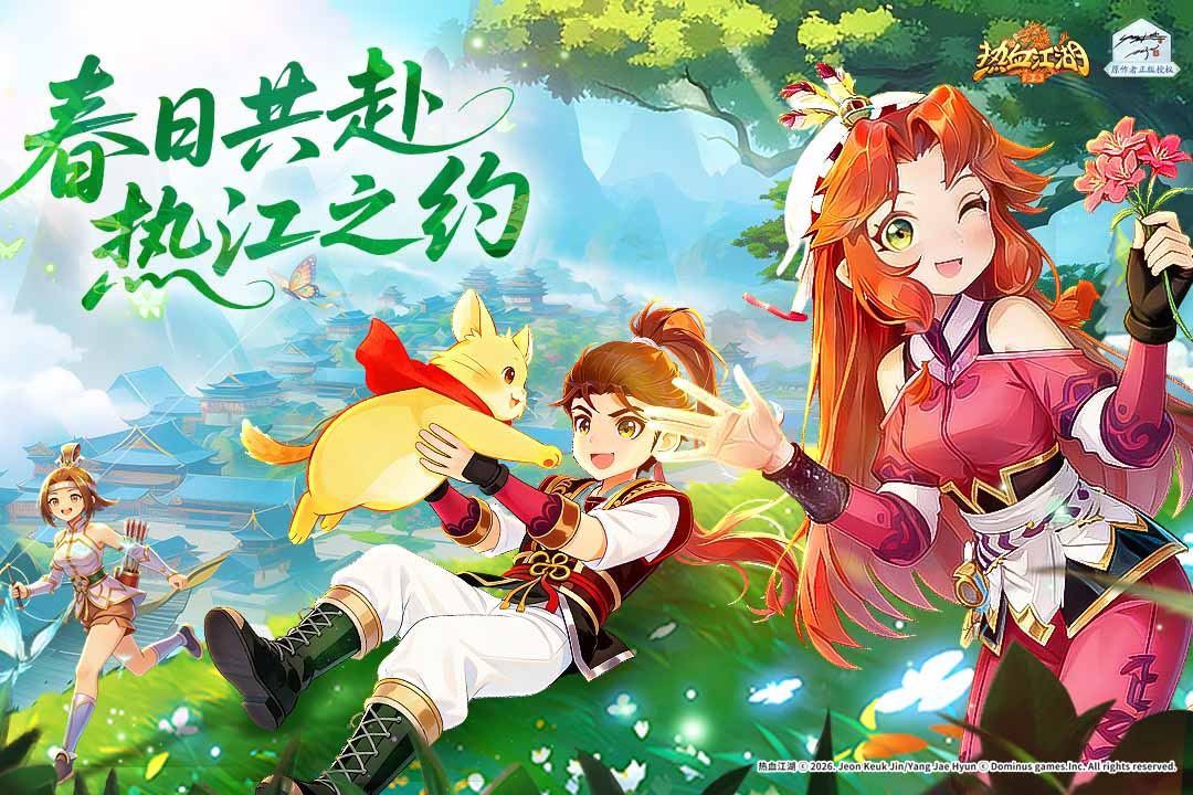热血江湖归来手游截图1