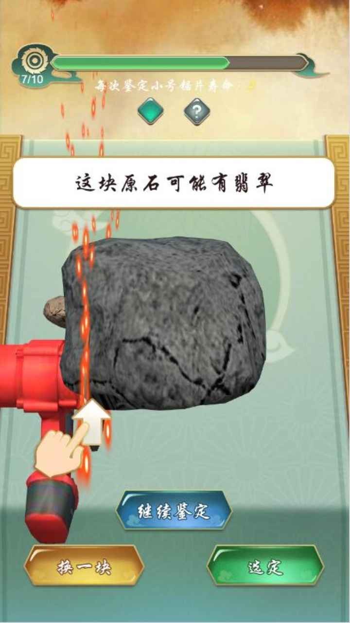 一掷千金买买买手游官方正版下载 第1张图片
