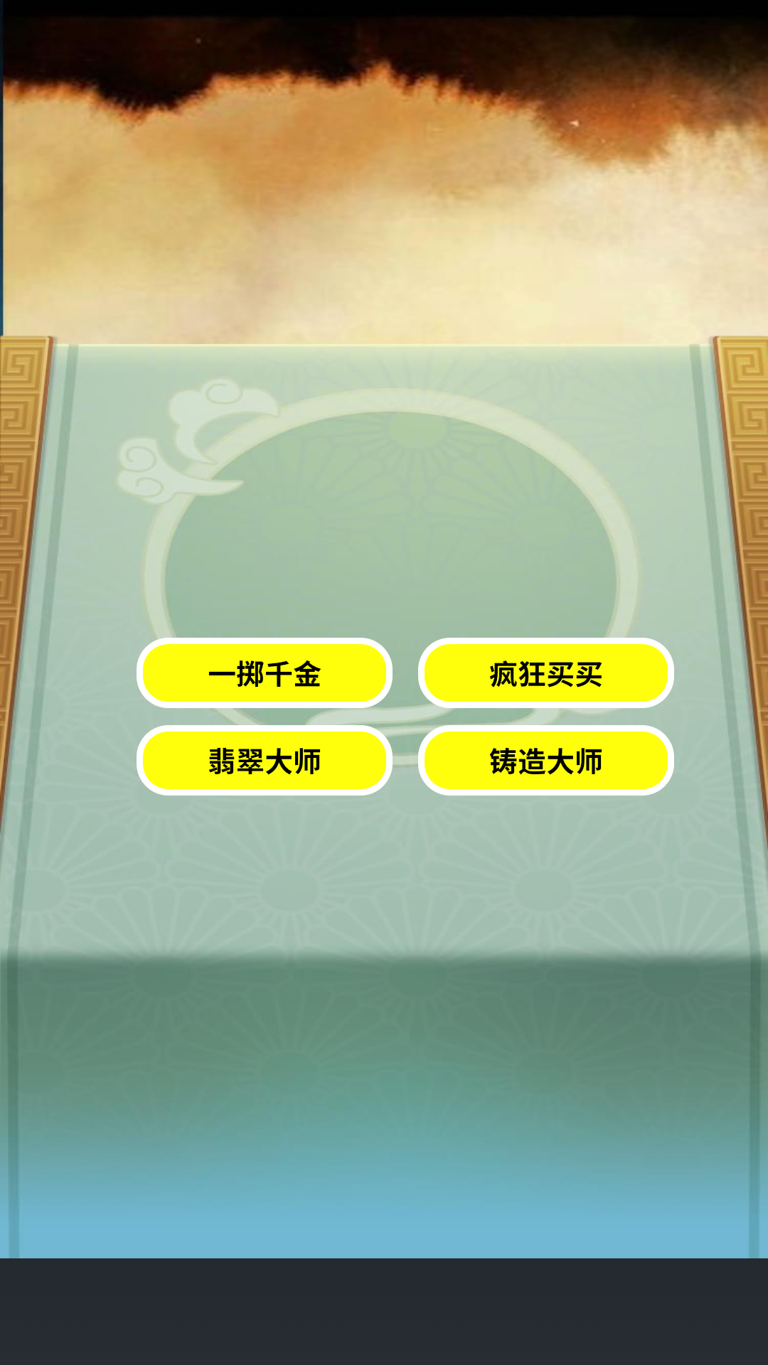 游戏攻略截图1